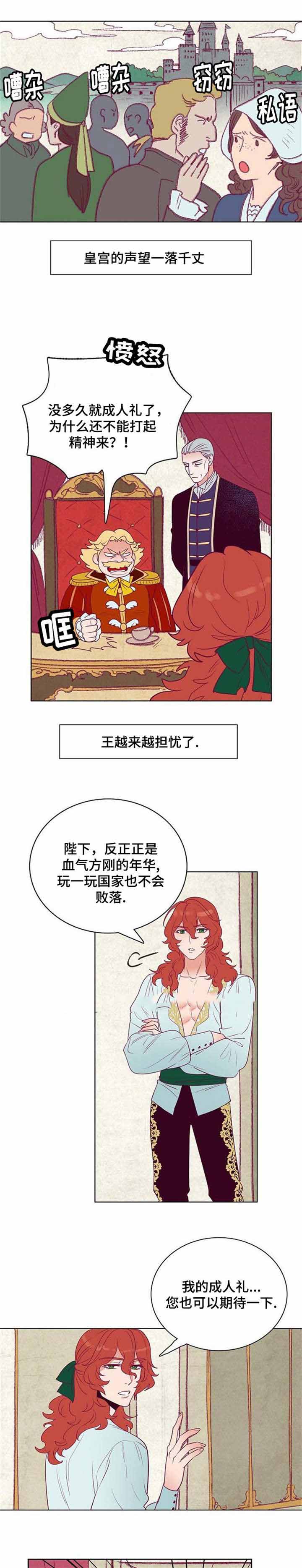 《爱情物语》漫画最新章节第38话免费下拉式在线观看章节第【5】张图片