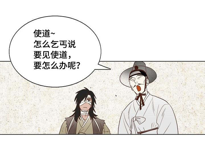 《爱情物语》漫画最新章节第4话免费下拉式在线观看章节第【13】张图片