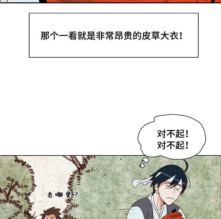 《爱情物语》漫画最新章节第8话免费下拉式在线观看章节第【15】张图片