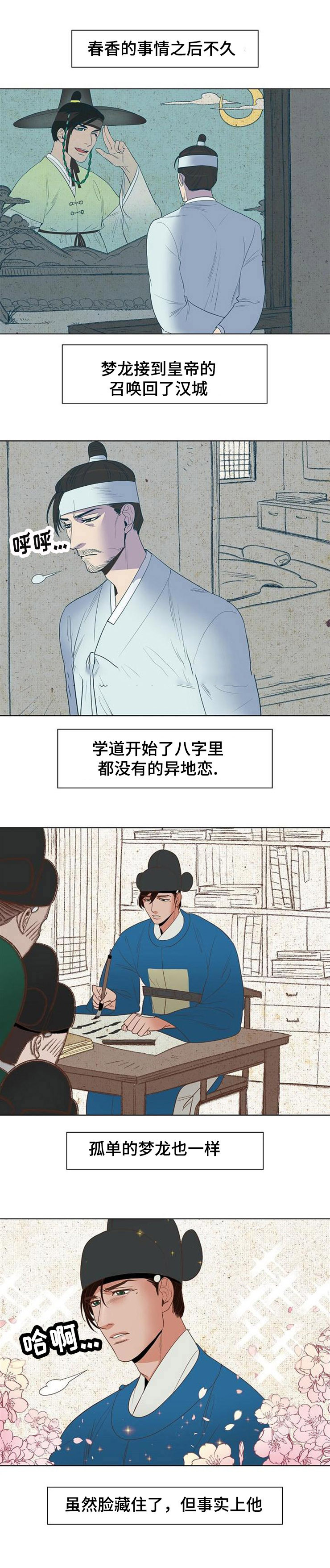 《爱情物语》漫画最新章节第43话免费下拉式在线观看章节第【1】张图片