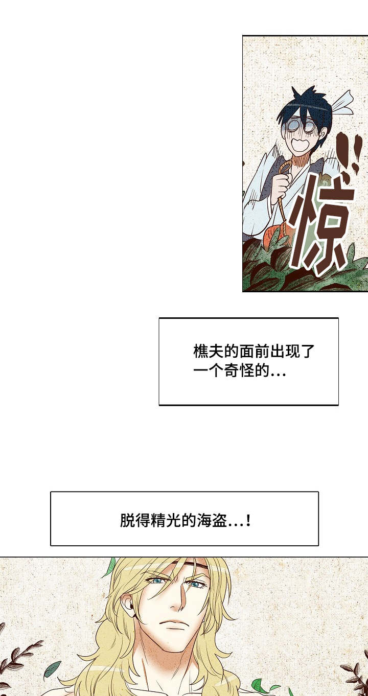《爱情物语》漫画最新章节第8话免费下拉式在线观看章节第【21】张图片
