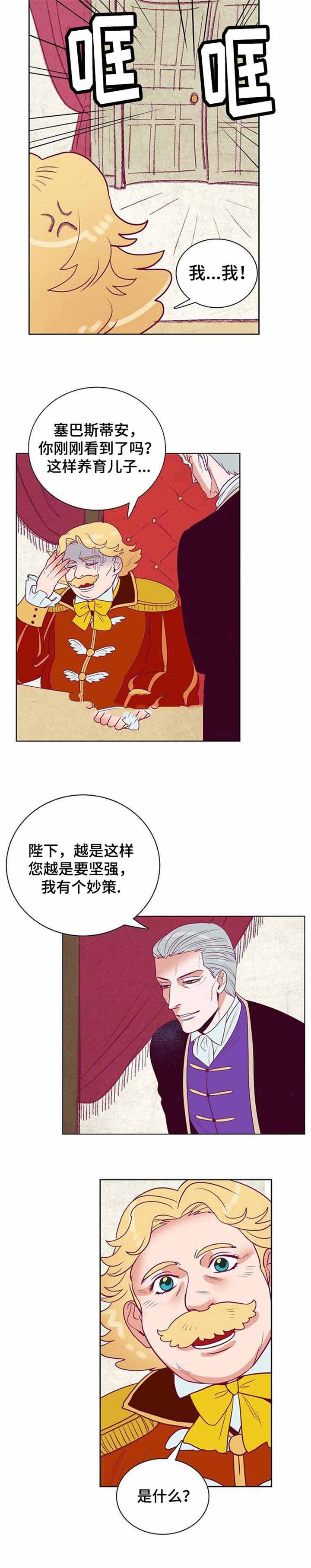 《爱情物语》漫画最新章节第38话免费下拉式在线观看章节第【7】张图片