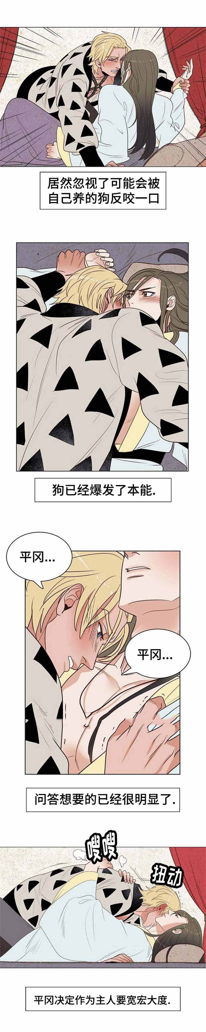 《爱情物语》漫画最新章节第36话免费下拉式在线观看章节第【7】张图片