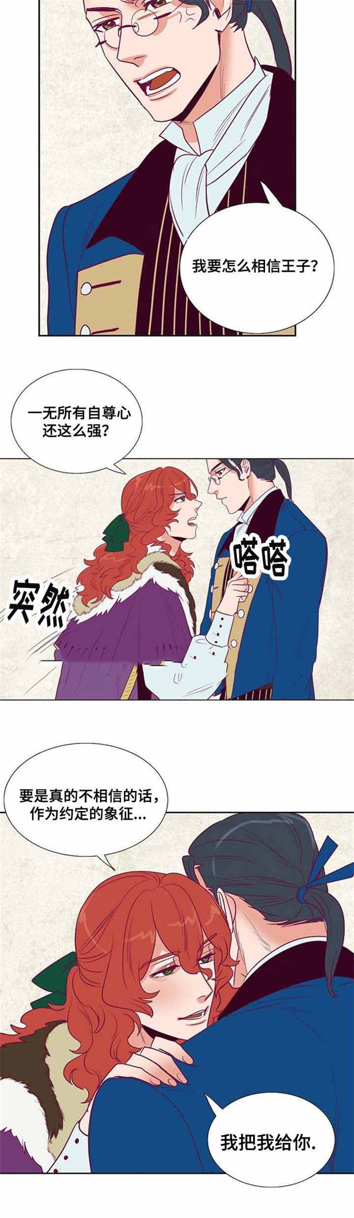 《爱情物语》漫画最新章节第41话免费下拉式在线观看章节第【9】张图片