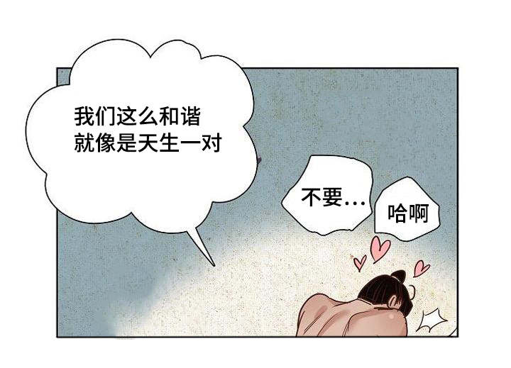 《爱情物语》漫画最新章节第7话免费下拉式在线观看章节第【1】张图片