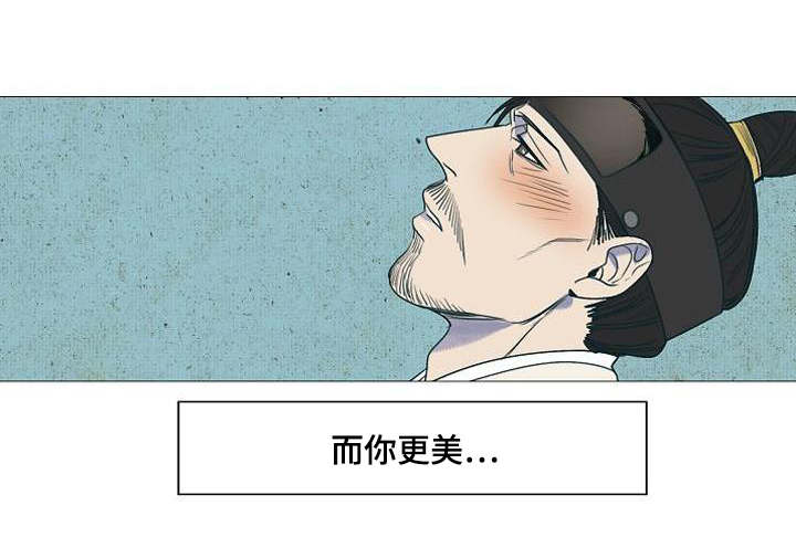 《爱情物语》漫画最新章节第3话免费下拉式在线观看章节第【39】张图片