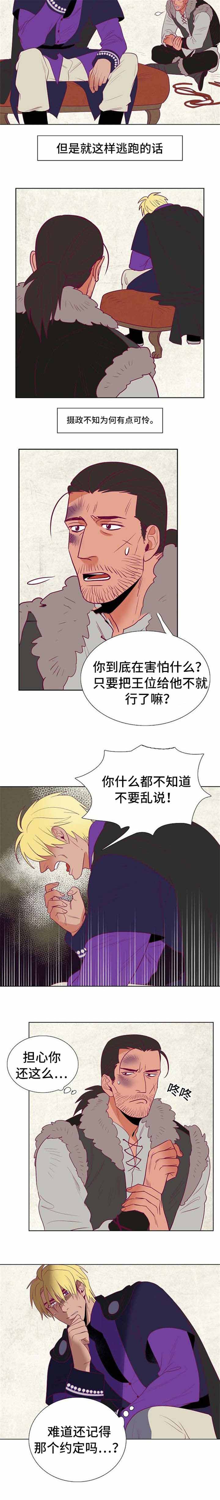 《爱情物语》漫画最新章节第47话免费下拉式在线观看章节第【3】张图片