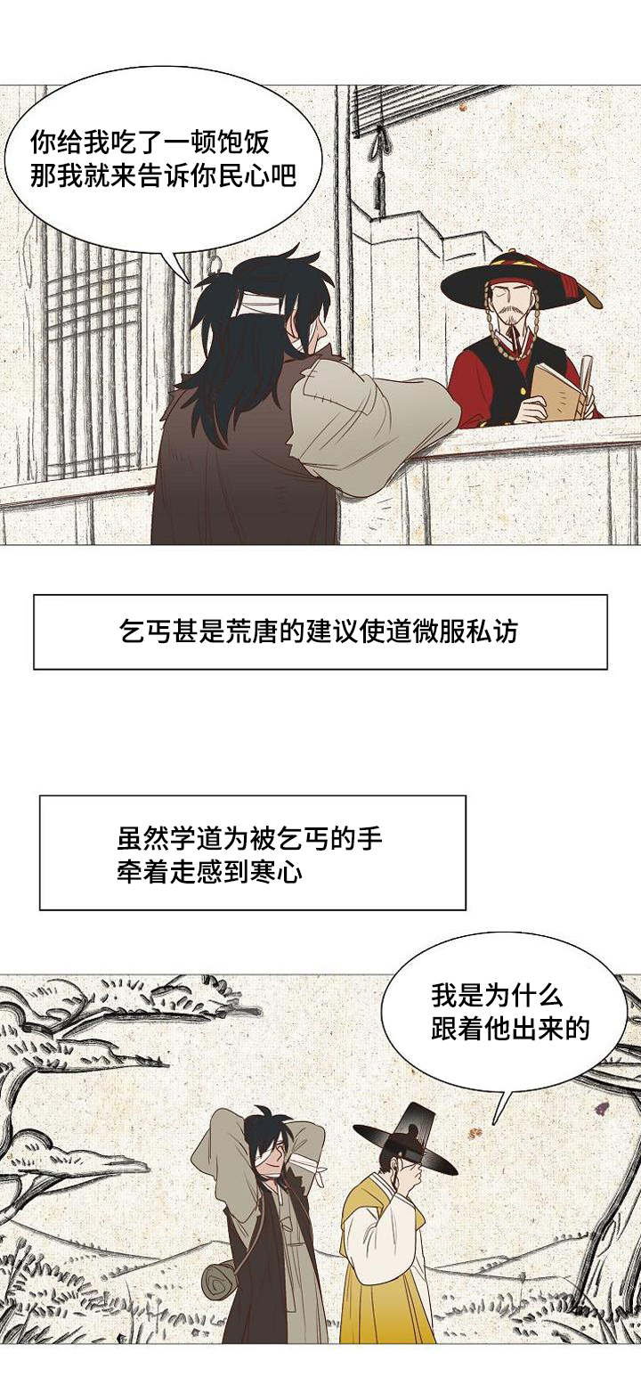 《爱情物语》漫画最新章节第3话免费下拉式在线观看章节第【5】张图片