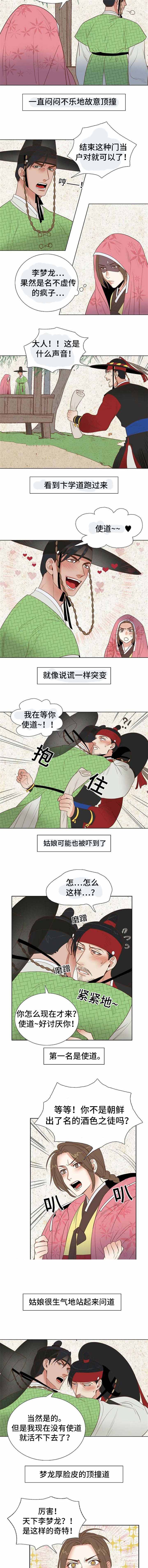 《爱情物语》漫画最新章节第44话免费下拉式在线观看章节第【3】张图片