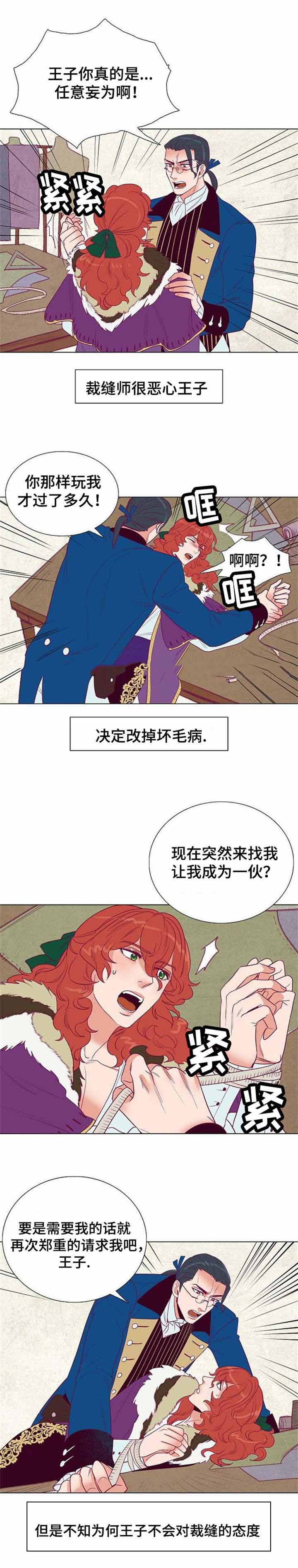 《爱情物语》漫画最新章节第41话免费下拉式在线观看章节第【11】张图片