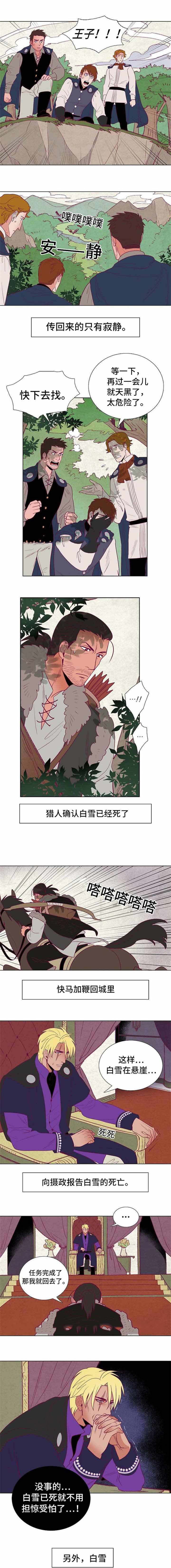 《爱情物语》漫画最新章节第49话免费下拉式在线观看章节第【1】张图片