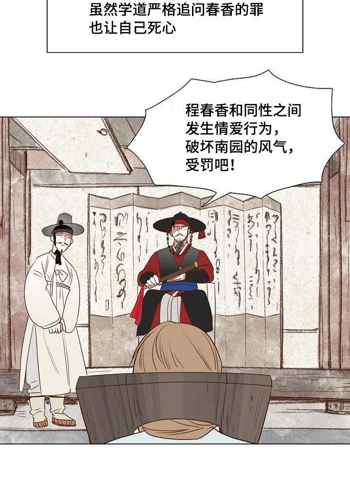 《爱情物语》漫画最新章节第5话免费下拉式在线观看章节第【37】张图片