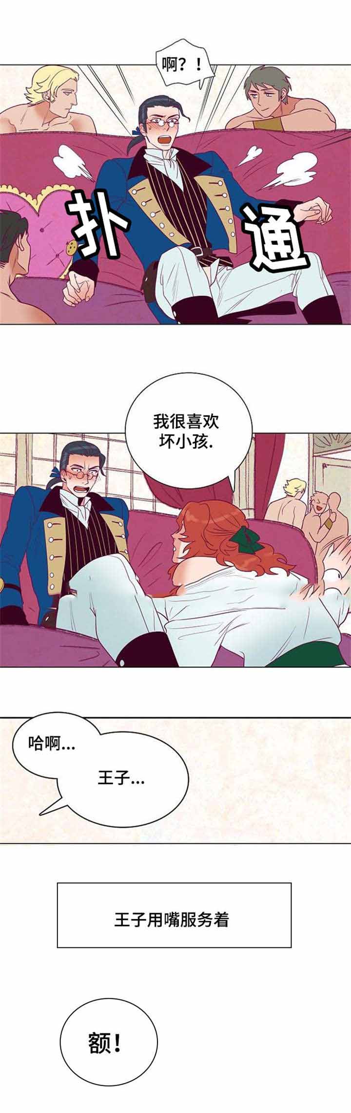 《爱情物语》漫画最新章节第40话免费下拉式在线观看章节第【1】张图片