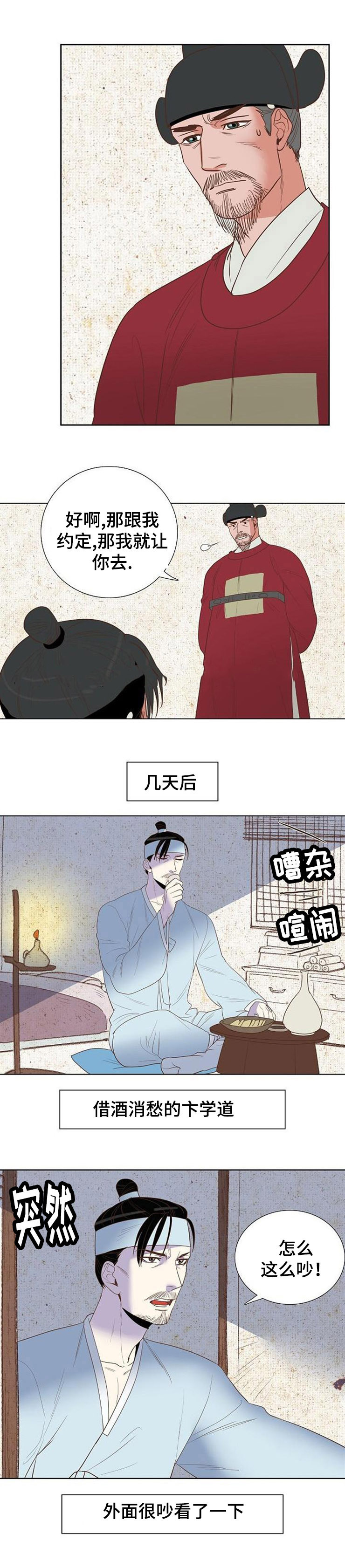 《爱情物语》漫画最新章节第43话免费下拉式在线观看章节第【9】张图片