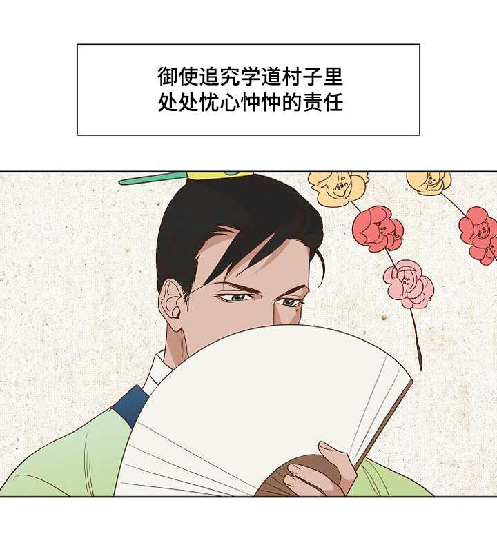 《爱情物语》漫画最新章节第6话免费下拉式在线观看章节第【13】张图片