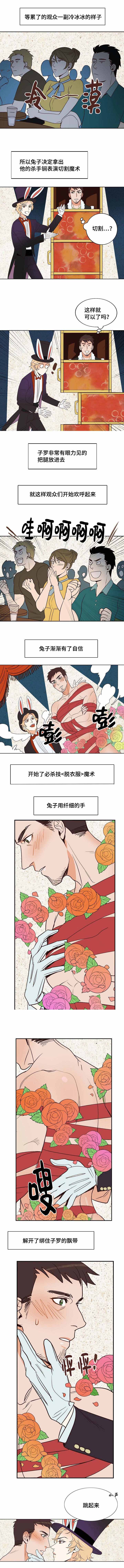 《爱情物语》漫画最新章节第15话免费下拉式在线观看章节第【3】张图片