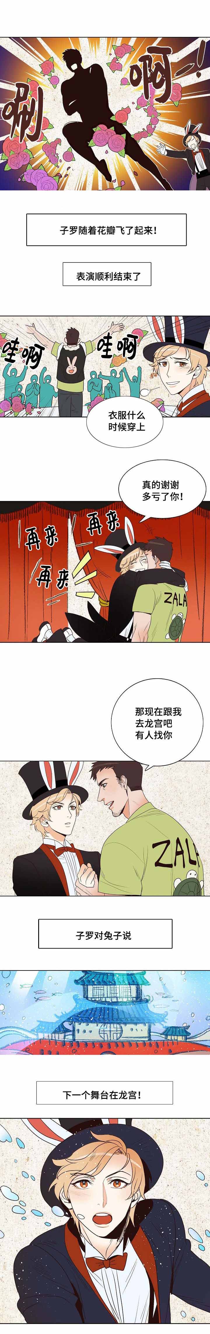 《爱情物语》漫画最新章节第16话免费下拉式在线观看章节第【3】张图片