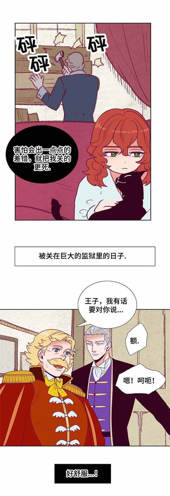 《爱情物语》漫画最新章节第41话免费下拉式在线观看章节第【3】张图片