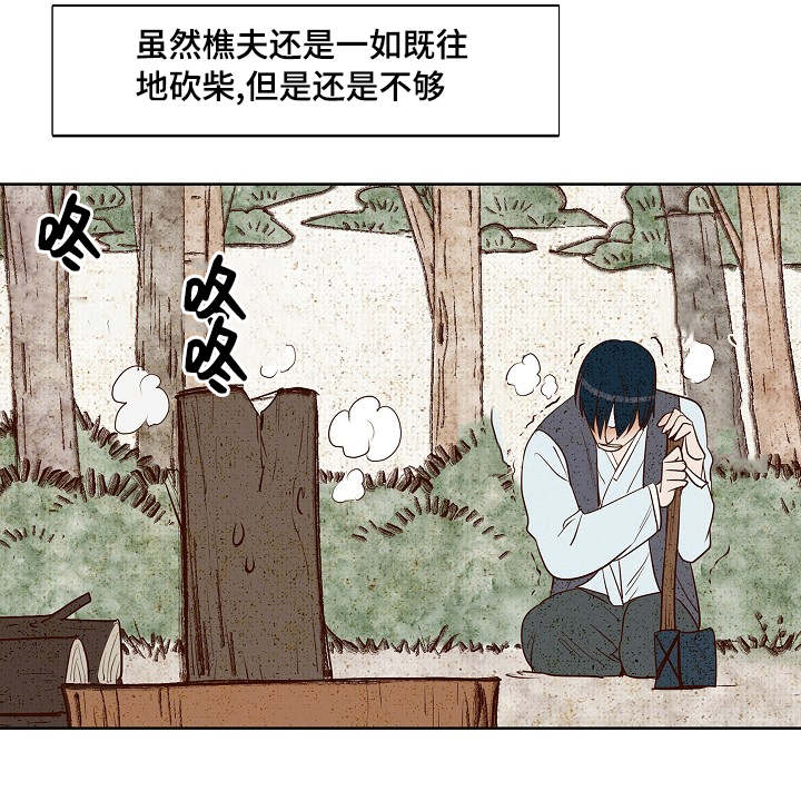 《爱情物语》漫画最新章节第9话免费下拉式在线观看章节第【1】张图片