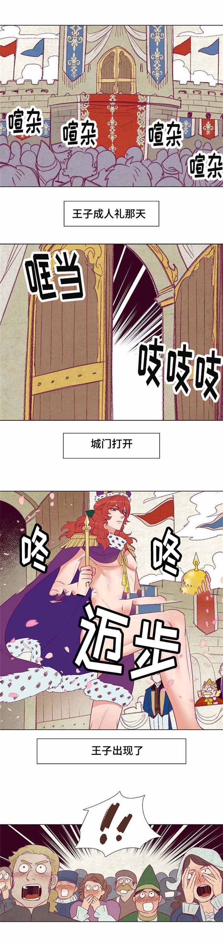 《爱情物语》漫画最新章节第41话免费下拉式在线观看章节第【15】张图片