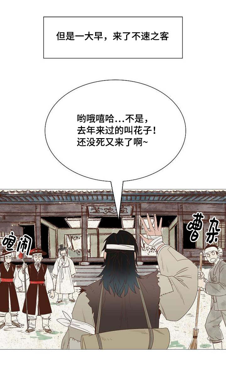 《爱情物语》漫画最新章节第2话免费下拉式在线观看章节第【15】张图片