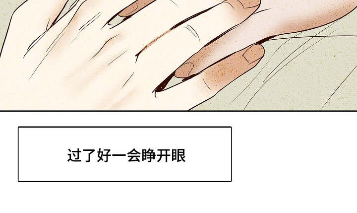 《爱情物语》漫画最新章节第9话免费下拉式在线观看章节第【33】张图片