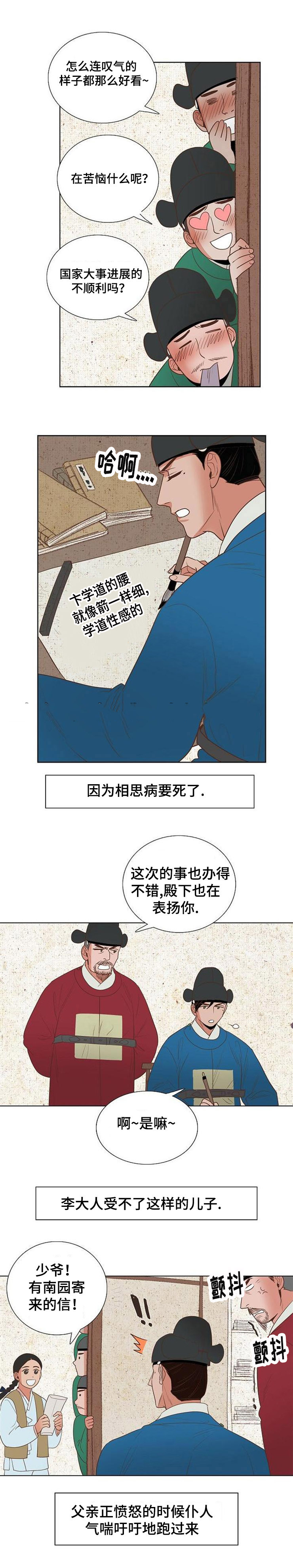 《爱情物语》漫画最新章节第43话免费下拉式在线观看章节第【3】张图片