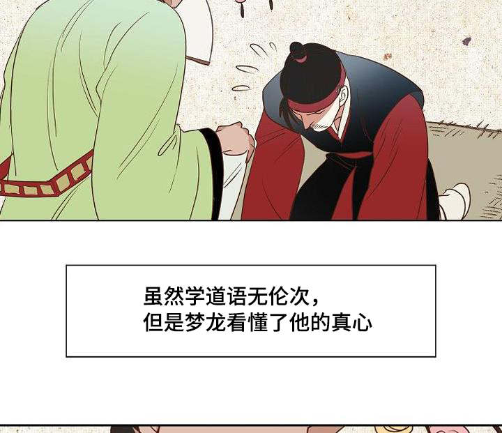 《爱情物语》漫画最新章节第6话免费下拉式在线观看章节第【27】张图片