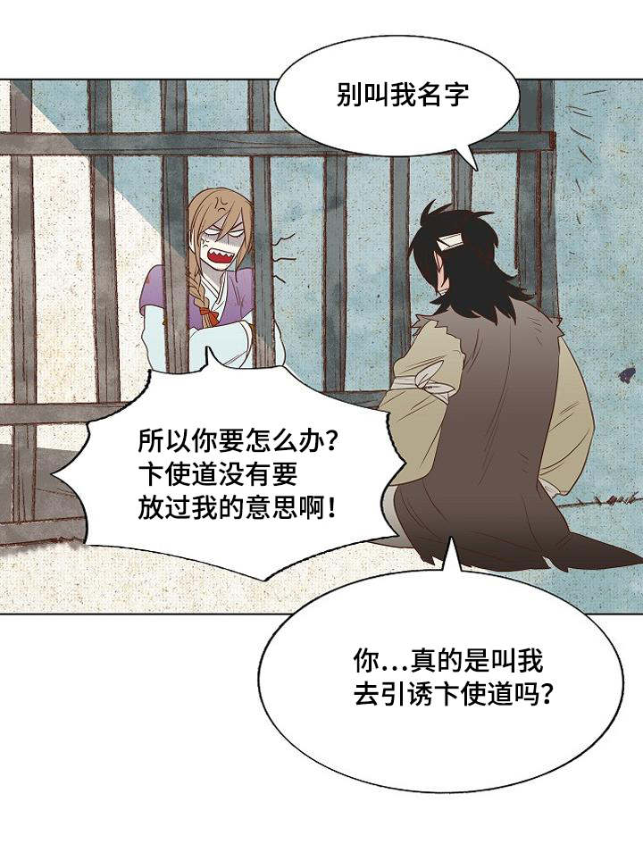 《爱情物语》漫画最新章节第4话免费下拉式在线观看章节第【31】张图片