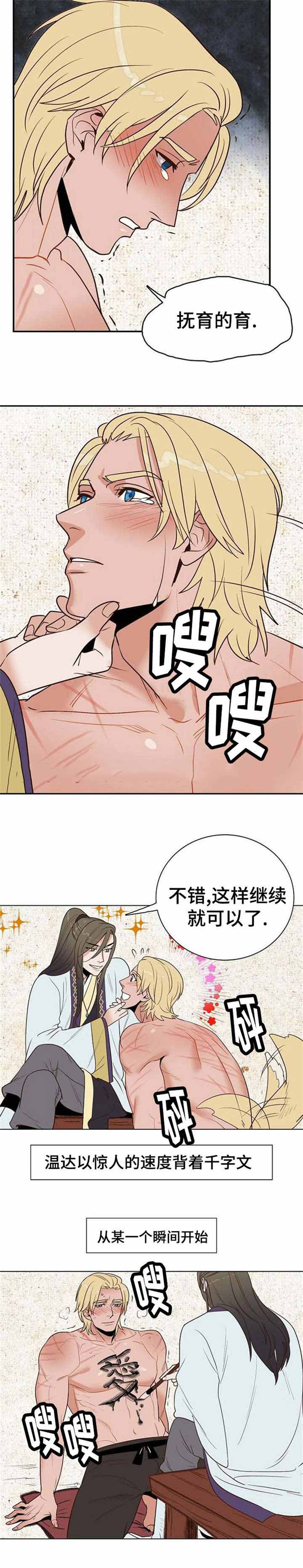 《爱情物语》漫画最新章节第34话免费下拉式在线观看章节第【11】张图片