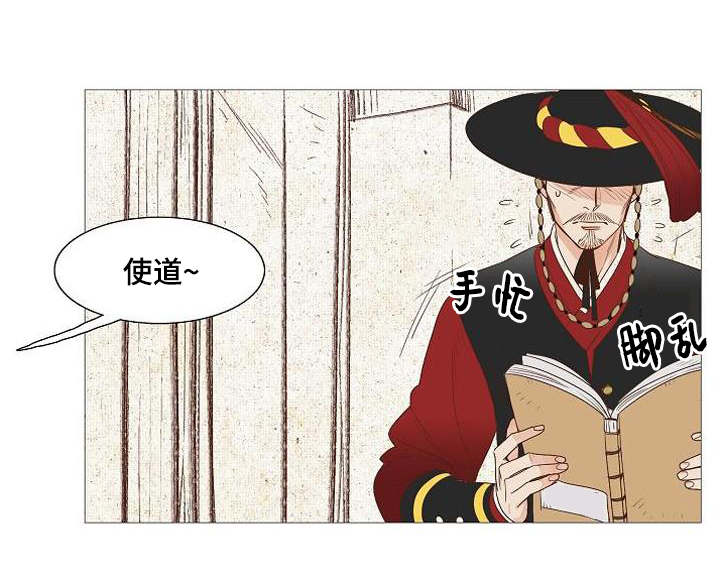 《爱情物语》漫画最新章节第3话免费下拉式在线观看章节第【3】张图片