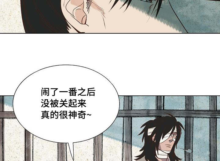 《爱情物语》漫画最新章节第4话免费下拉式在线观看章节第【21】张图片