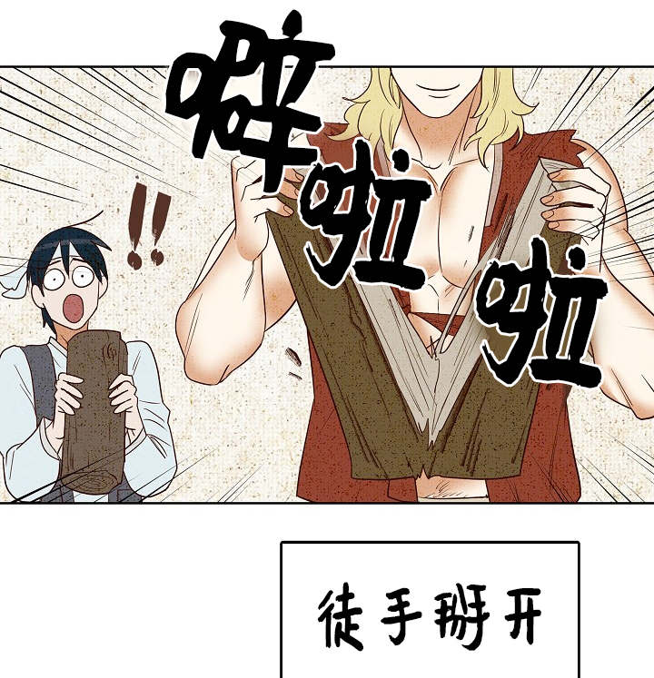 《爱情物语》漫画最新章节第9话免费下拉式在线观看章节第【5】张图片