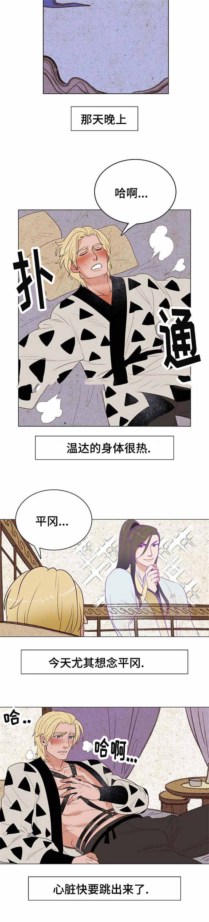 《爱情物语》漫画最新章节第35话免费下拉式在线观看章节第【15】张图片