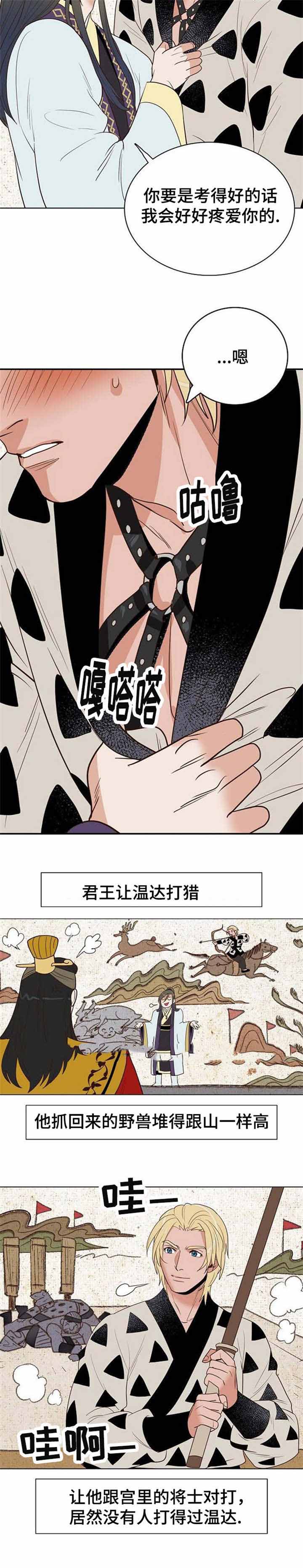 《爱情物语》漫画最新章节第35话免费下拉式在线观看章节第【9】张图片