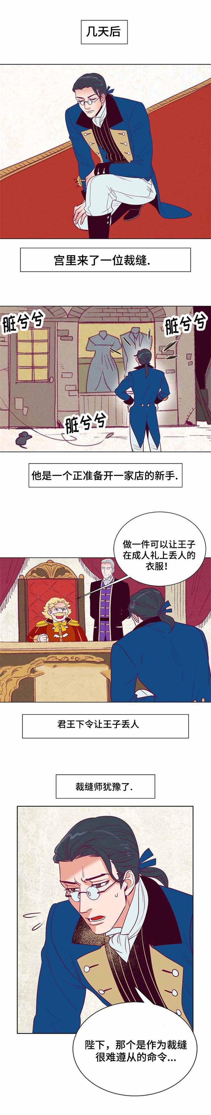 《爱情物语》漫画最新章节第38话免费下拉式在线观看章节第【9】张图片