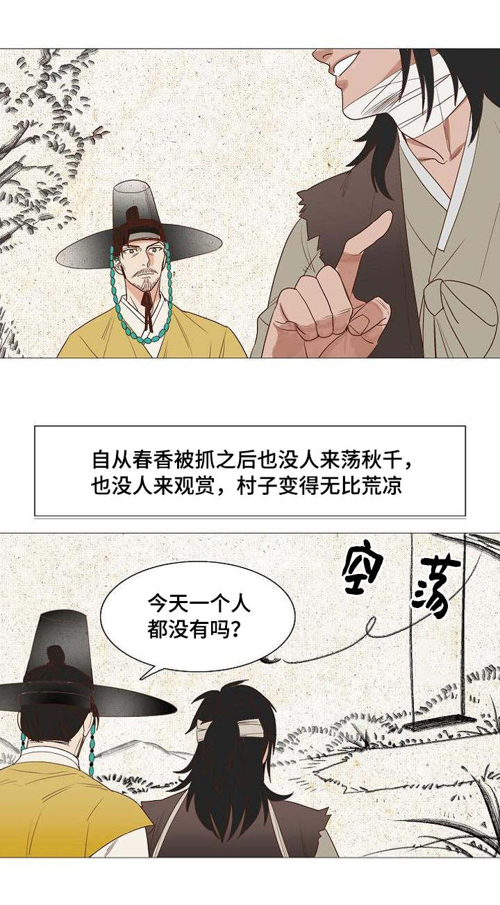 《爱情物语》漫画最新章节第3话免费下拉式在线观看章节第【9】张图片