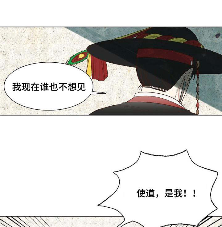 《爱情物语》漫画最新章节第4话免费下拉式在线观看章节第【15】张图片