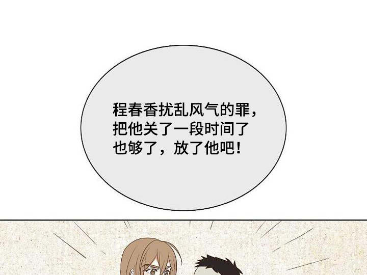 《爱情物语》漫画最新章节第6话免费下拉式在线观看章节第【17】张图片