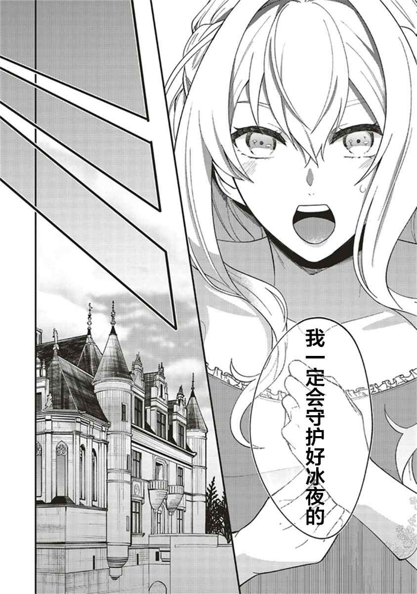 《太子妃帕多玛的转生医疗》漫画最新章节第2.4话免费下拉式在线观看章节第【12】张图片