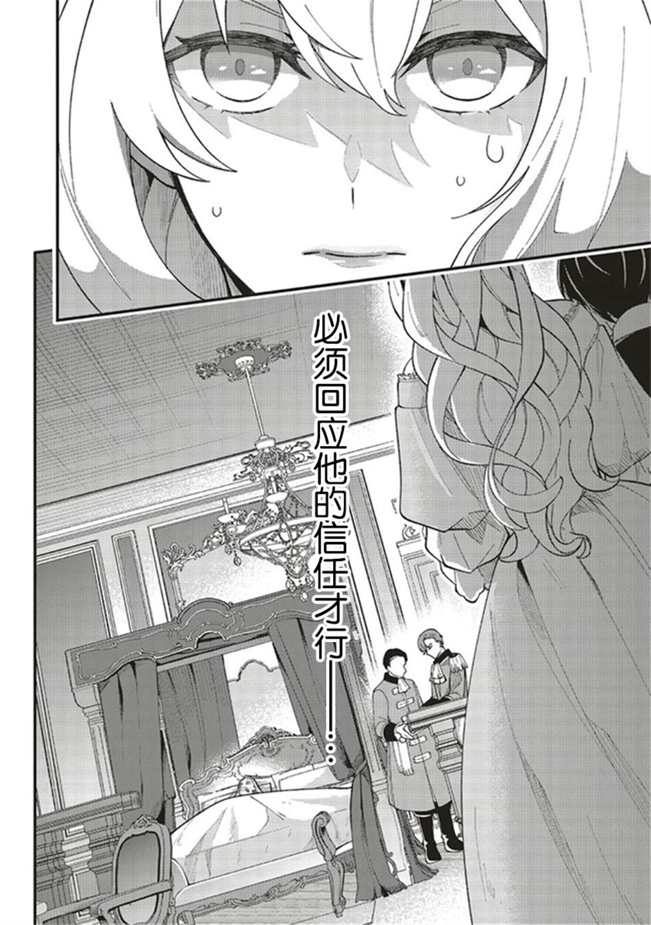 《太子妃帕多玛的转生医疗》漫画最新章节第3.1话免费下拉式在线观看章节第【12】张图片