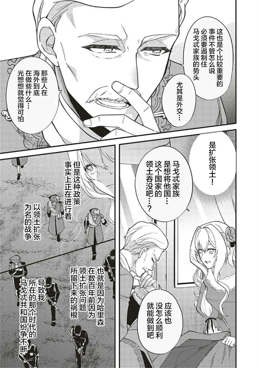 《太子妃帕多玛的转生医疗》漫画最新章节第1.2话免费下拉式在线观看章节第【10】张图片