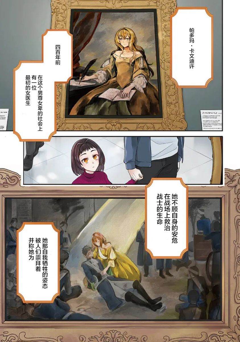 《太子妃帕多玛的转生医疗》漫画最新章节第1.1话免费下拉式在线观看章节第【1】张图片