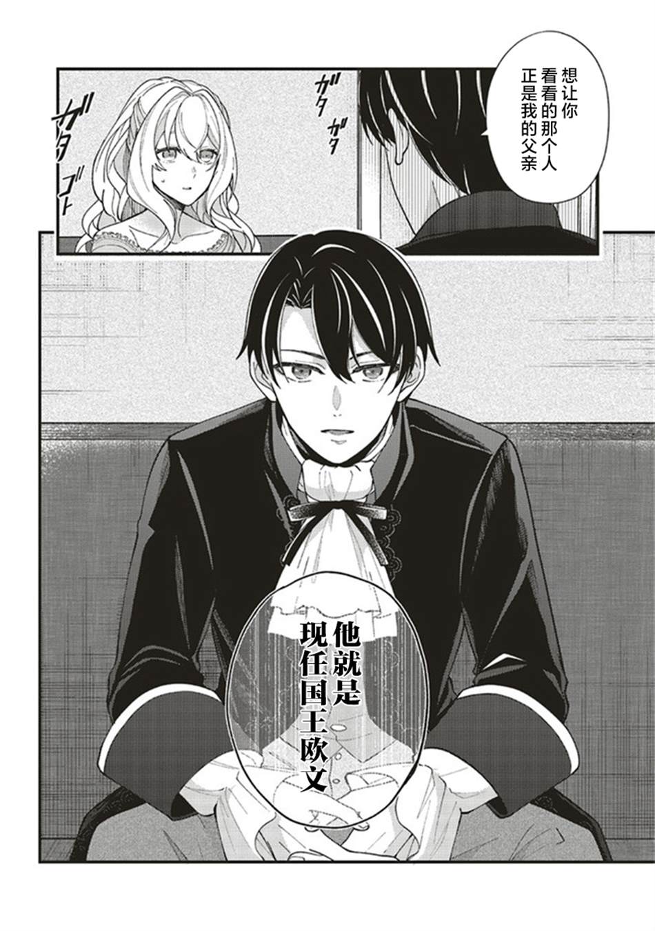 《太子妃帕多玛的转生医疗》漫画最新章节第3.1话免费下拉式在线观看章节第【2】张图片