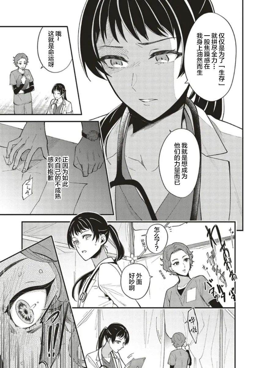 《太子妃帕多玛的转生医疗》漫画最新章节第1.1话免费下拉式在线观看章节第【5】张图片