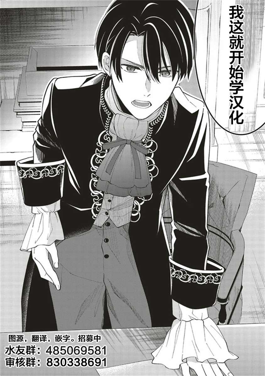 《太子妃帕多玛的转生医疗》漫画最新章节第3.2话免费下拉式在线观看章节第【11】张图片