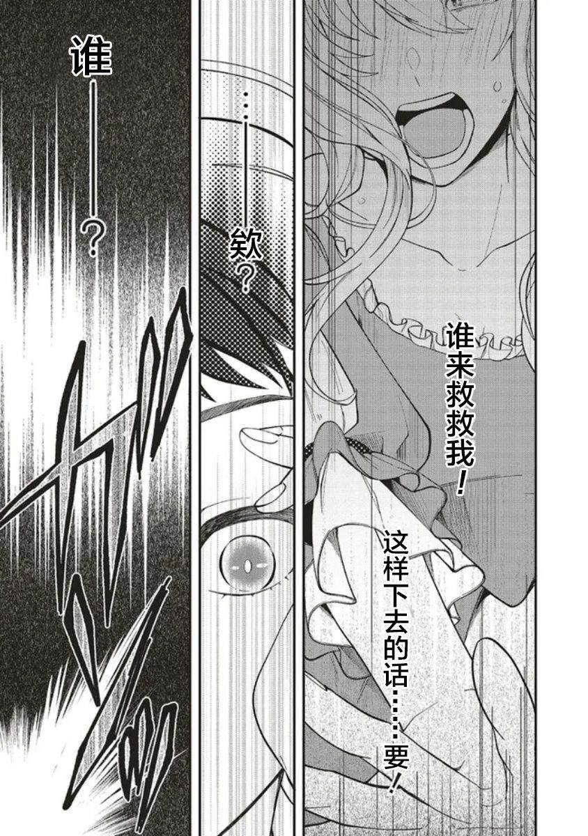 《太子妃帕多玛的转生医疗》漫画最新章节第1.1话免费下拉式在线观看章节第【9】张图片