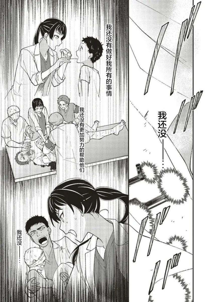 《太子妃帕多玛的转生医疗》漫画最新章节第1.1话免费下拉式在线观看章节第【7】张图片