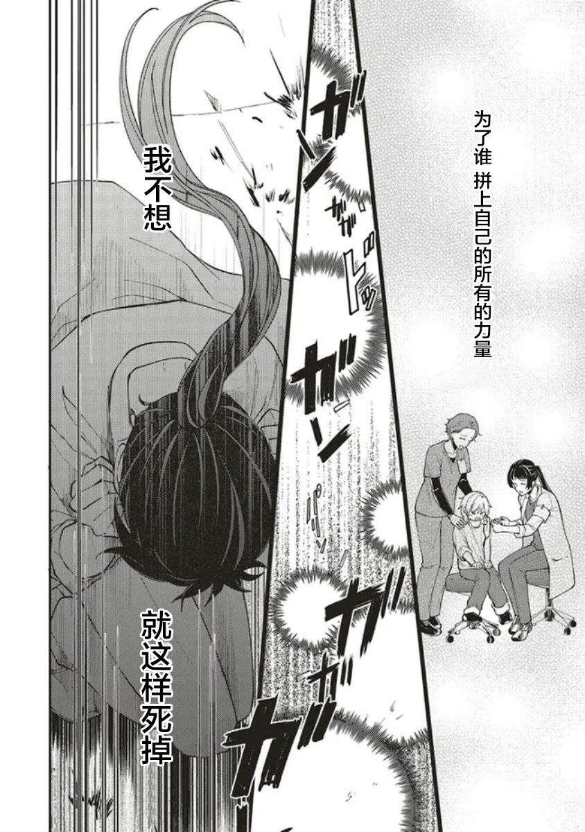 《太子妃帕多玛的转生医疗》漫画最新章节第1.1话免费下拉式在线观看章节第【8】张图片