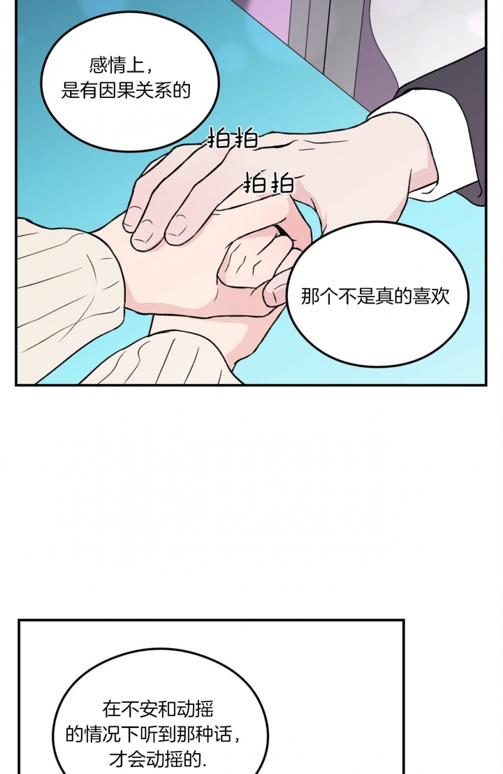 《翻转(I+II季)》漫画最新章节第77话免费下拉式在线观看章节第【24】张图片